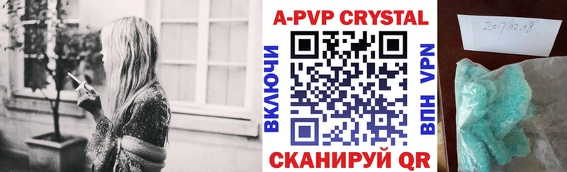 А ПВП кристаллы  Печоры 