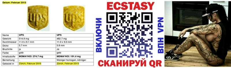 Экстази 250 мг  сколько стоит  Печоры 